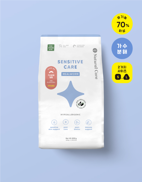 네츄럴코어:센시티브케어 밀웜