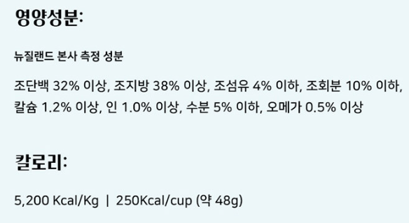 워프 "동결건조 비프" 성분표
