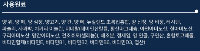 지위픽 "에어드라이 독(트라이프&양고기)" 사용 원료