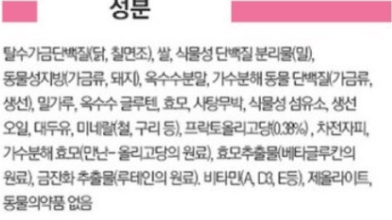 로얄캐닌 "캣 키튼" 사용 원료