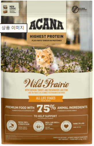 아카나 "하이프로틴 와일드 프레이리 캣" 사료