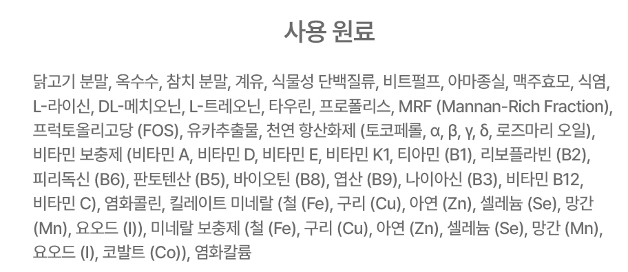 캐츠랑 "전연령" 사용 원료